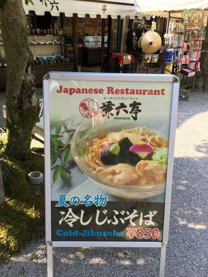 小さなお宿 乃むら Kanazawa Extérieur photo